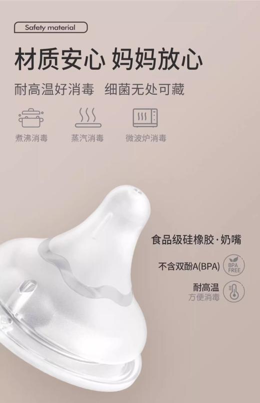贝亲 自然/畅吸实感宽口径奶嘴第3代新生婴儿硅橡胶奶嘴 商品图0