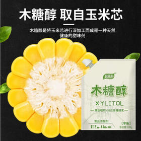 食添美木糖醇500g代替白糖糖尿病人用代糖烘焙原料无糖甜味剂 /粮油调味 /调味品 /糖