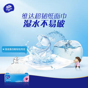 维达 抽纸 超韧24包*3层100抽 M码整箱 湿水不易破卫生纸（随机发货） /家庭清洁/纸品 /清洁纸品 /抽纸 商品图3