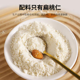 宅福艺扁桃仁粉大杏仁粉纯粉马卡龙蛋糕曲奇饼干冲泡冲饮烘焙原料200g /粮油调味 /烘焙原料 /基础原料