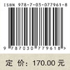 装备试验设计与分析评估 商品缩略图4