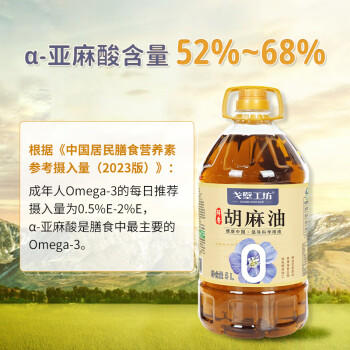 戈壁工坊新疆醇香胡麻油5L 物理压榨食用油亚麻籽油0反式脂肪酸进口原料 /粮油调味 /食用油 /其他油 商品图1