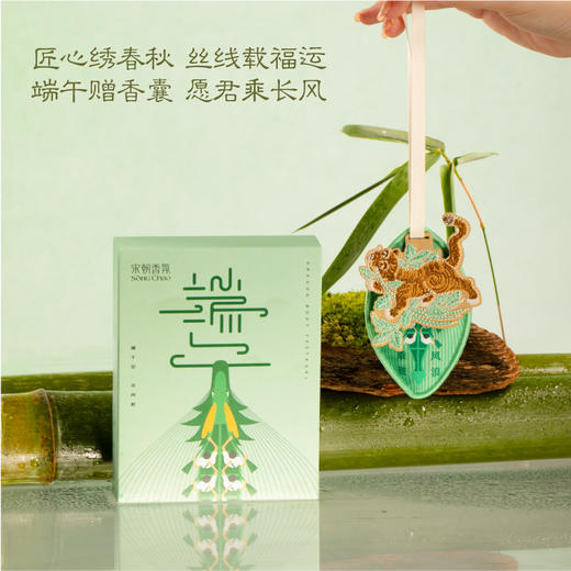 “端午赠香囊” 宋朝·挂式香包 中式美学刺绣香包 多场景适用 3个系列可选 商品图7