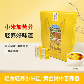 雁门清高黄金粥礼盒1800g黄小米苦荞米小米粥五谷杂粮粗粮礼盒