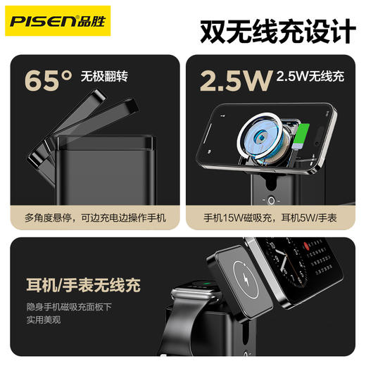 品胜65W集合充电站套装 氮化镓充电器 黑武士磁吸无线充插座套装支持手表/耳机充电  65W笔记本快充 华为超级快充 商品图4