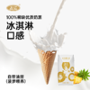 优选|左江水牛牛奶  冰淇淋口感  菠萝喂养自然清甜  广西崇左原生态牧场 1箱/2箱 商品缩略图6