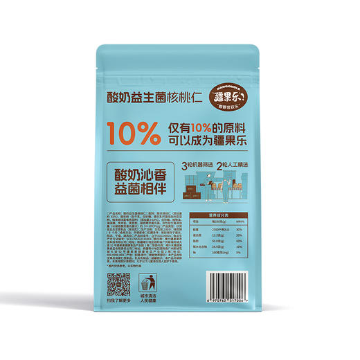 疆果乐酸奶益生菌核桃仁120g袋【XPTX】 商品图3