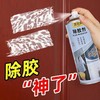 除胶剂超强去胶剂多功能粘胶去除剂双面胶清洗养护墙纸清洁剂 商品缩略图1