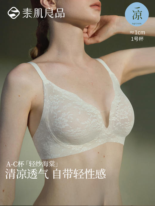 【E】素肌良品蕾丝内衣小胸聚拢无痕薄款舒适性感无钢圈文胸网纱拼接款MX284 商品图2