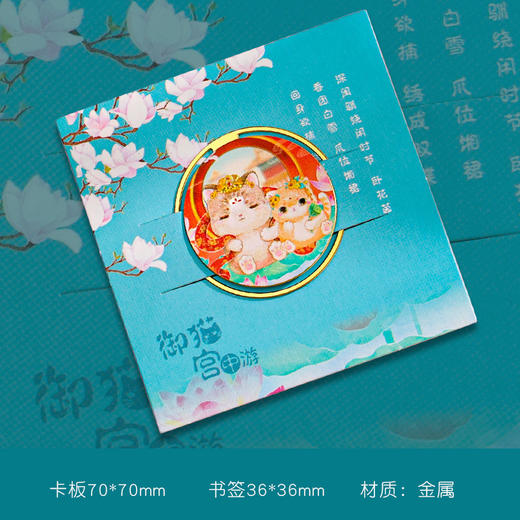 【圆扣故宫御猫书签】创意中国风礼品黄铜金属书签 商品图3