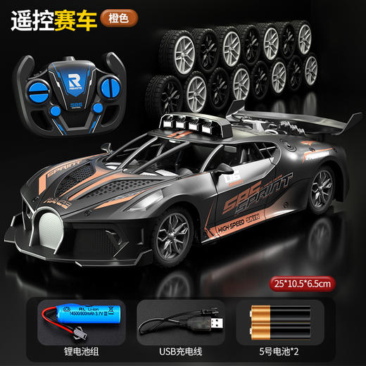 【六一狂飙季  完成男孩子的赛车梦🔥】布加迪同款遥控超跑🚗⚡高速耐摔，孩子的竞速梦想从这里起步！rc竞速遥控车 布加迪跑车 电动高速车耐摔 儿童男孩遥控玩具跑车 商品图11
