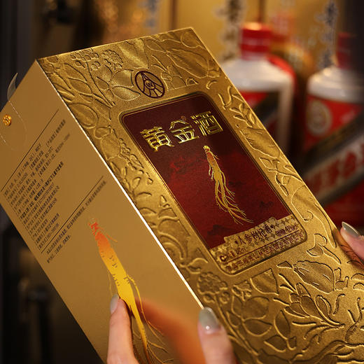 热卖中！！【CCTV霸屏 五粮液总厂酒】五粮液黄金酒52度人参枸杞酒（金标） 480ml*2瓶配1个礼袋 商品图6