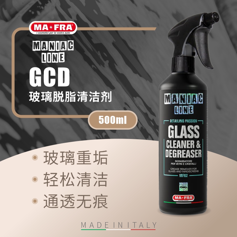 MANIAC LINE GCD玻璃脱脂清洁剂