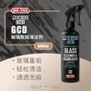 MANIAC LINE GCD玻璃脱脂清洁剂 商品缩略图0