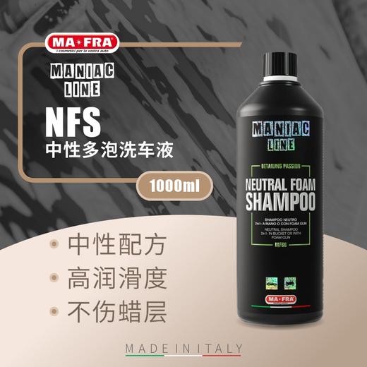 MANIAC LINE NFS中性多泡洗车液去污汽车清洗剂 商品图0