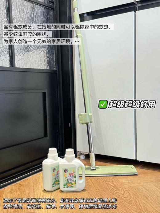 【醒粉福利16.9元3瓶】《迈科祺拖地花露水》夏天清洁难题一瓶搞定，这个价格真的手慢无！快冲！ 商品图8