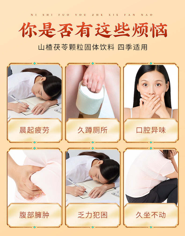 山楂茯苓颗粒_03