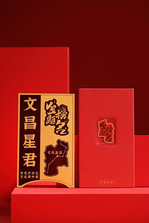 SJ0002°文曲星佑金卡 商品图0