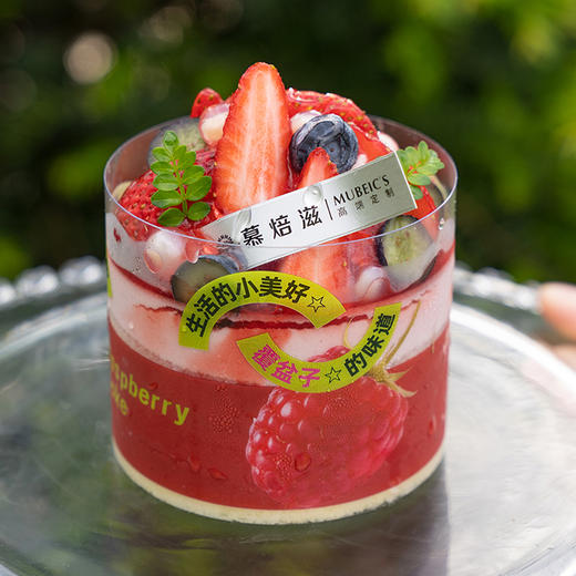 莓果鲜语慕斯蛋糕 商品图0