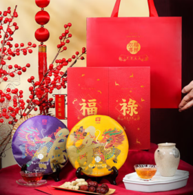 【大益茶】 福禄礼盒（生熟）714g JLX