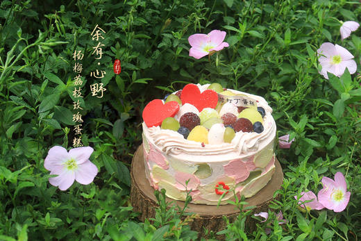 余有·心野 / 杨梅荔枝玫瑰蛋糕（可备注少糖） 商品图1