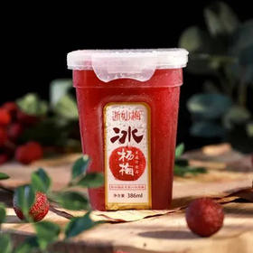 【秒杀】浙仙梅仙居冰杨梅汁386ml*6瓶装红酸梅汤饮料