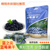 【蓝之奕】北川奕米蓝莓果干 保护视力休闲零食6克*10袋独立包装酸甜可口 商品缩略图0