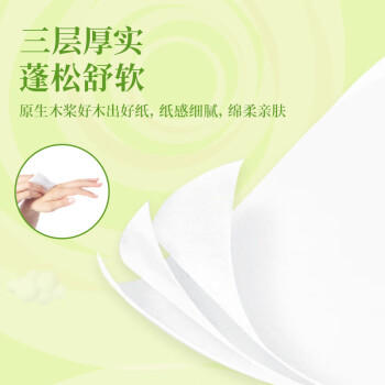 清风 抽纸3层100抽*24包家用面巾纸餐巾纸母婴可用纸抽纸巾 整箱 /家庭清洁/纸品 /清洁纸品 /抽纸 商品图2