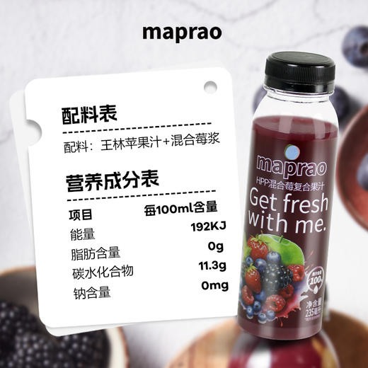 maprao混合莓复合果汁（8瓶） 商品图4