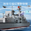 森宝积木哈尔滨号驱逐舰国产军事男孩玩具拼搭积木 商品缩略图3