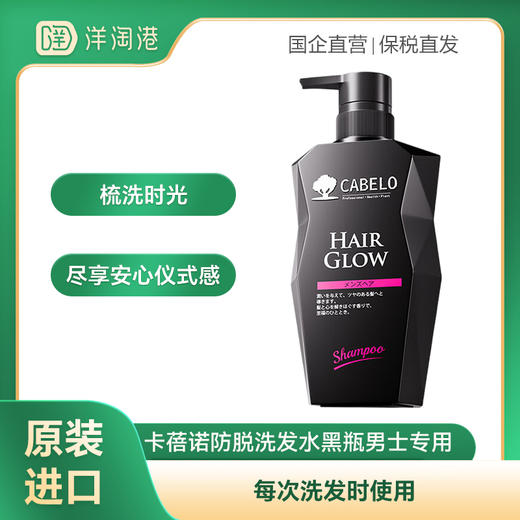 卡蓓诺洗发水黑瓶男士专用350ml 商品图0