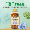 戈壁工坊新疆醇香胡麻油5L 物理压榨食用油亚麻籽油0反式脂肪酸进口原料 /粮油调味 /食用油 /其他油 商品缩略图0