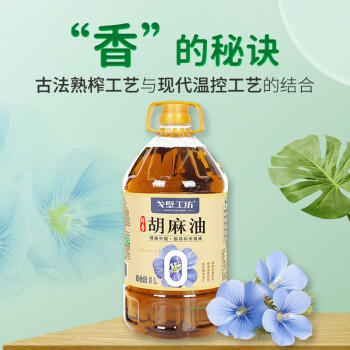 戈壁工坊新疆醇香胡麻油5L 物理压榨食用油亚麻籽油0反式脂肪酸进口原料 /粮油调味 /食用油 /其他油 商品图0