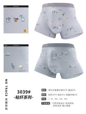 【两条装】男士50支莫代尔印花无痕平角内裤3016/3027/3028/3031/3032/3033/3034/3035/3036/3037/3038/3039/3040/3041/3042