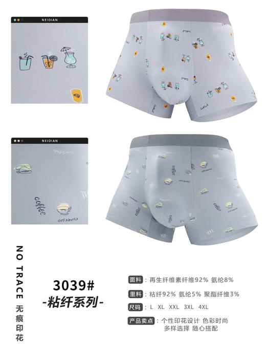 【两条装】男士50支莫代尔印花无痕平角内裤3016/3027/3028/3031/3032/3033/3034/3035/3036/3037/3038/3039/3040/3041/3042 商品图0
