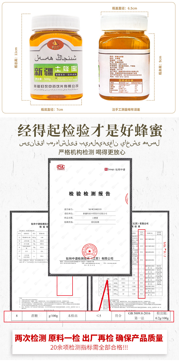 图蜂蜜流程-ver11_10