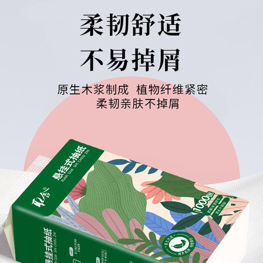 【519直播】取舍电商款奇幻丛林系列1000张底部抽纸面巾170mm*130mm*4层*1000张*250抽/提*12提/箱QD121000-8 商品图2