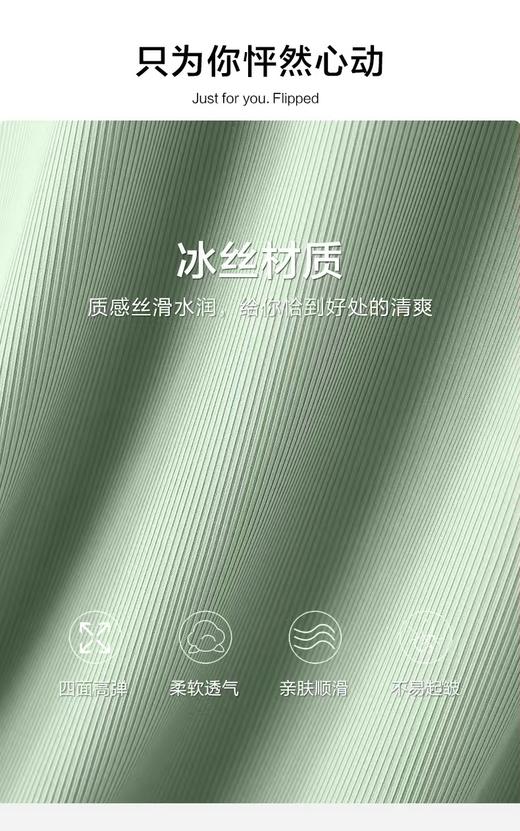男士居家冰丝凉感睡衣吸湿排汗 商品图12