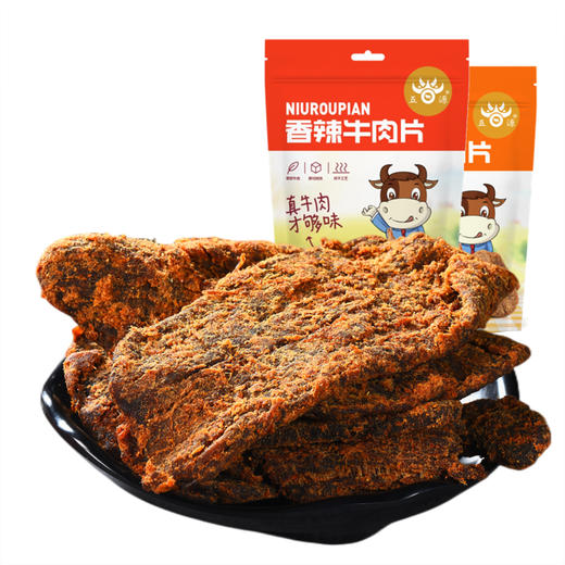 【五源牛肉片50g*4袋】五香/香辣/黑胡椒多口味选择 高蛋白零食 嚼劲十足 商品图5