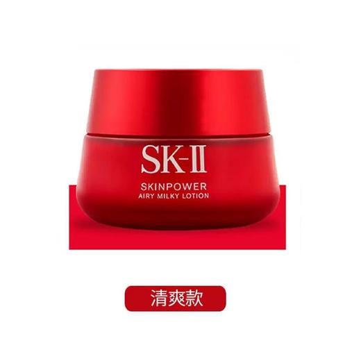 【买一送一】SK-II大红瓶面霜清爽/滋润型80g/瓶   A-5028 商品图2