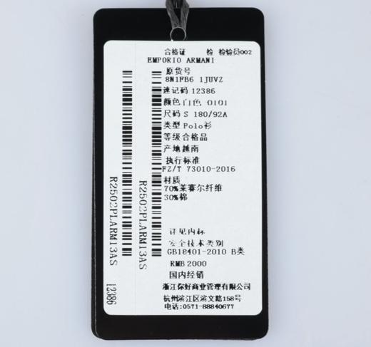 【特惠秒】Emporio Armani 男士凉爽垂顺舒适百搭短袖PoloT恤12386 商品图9