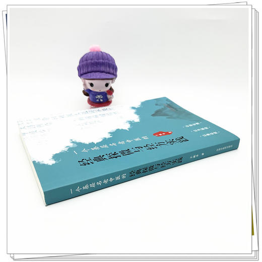 一个基层名老中医的经典探微与经方实践 于晓东 著 中国中医药出版社 商品图2