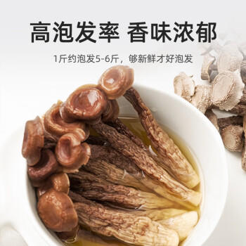 渔欣仙鹿茸菇200g 精选特级菌菇类干货炒菜煲汤火锅食材非蘑菇香菇 /粮油调味 /南北干货 /菌菇干货 商品图2