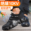 新品绝缘10KV夏季款透气轻便EVA大底劳保鞋男防砸防刺网布工地安全鞋 商品缩略图9