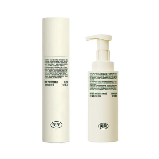 【官方授权】芙芙美背喷雾150ml/身体祛痘泡泡沐浴露330ml 疏通毛孔改善胸背豆豆平衡油脂代谢角质 商品图0