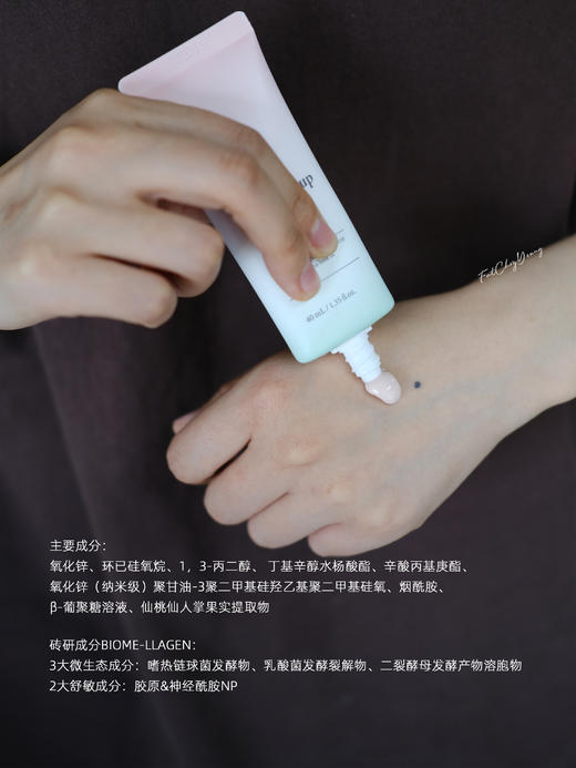 现货 I.st瑷思特御光防晒霜40ml 身体防晒平价遮瑕自然肤色粉嫩 商品图1