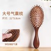 舒缓头皮按摩气垫檀木梳头部经络气囊按摩梳 商品缩略图9
