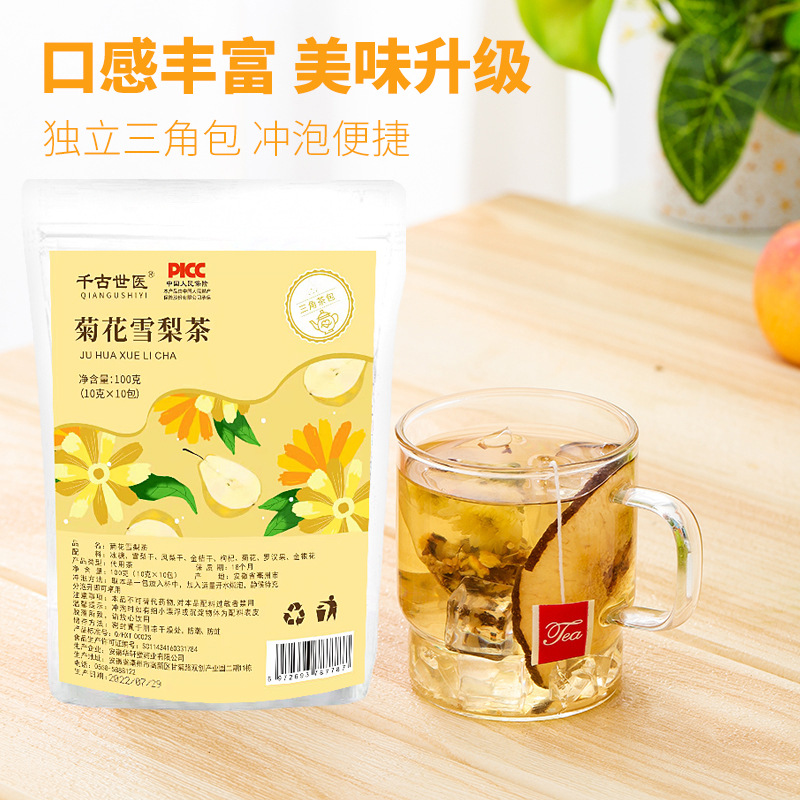 0803阿里-菊花雪梨茶主图 拷贝6.jpg