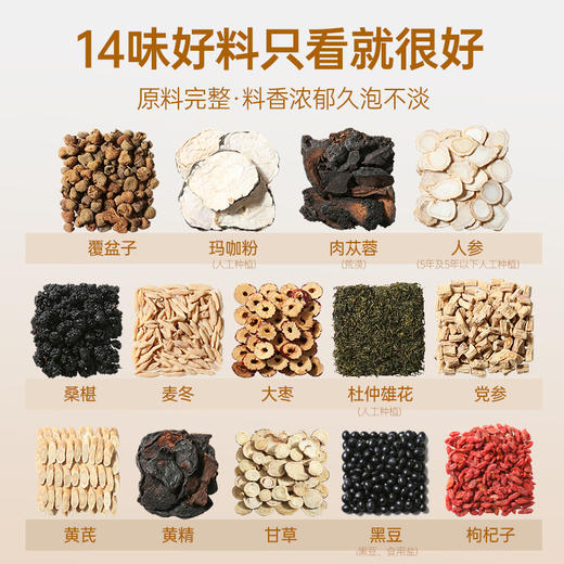 养瑞和丨人参黄精八宝茶184克·23g*8包·大容量四角包·元气满满·人参·黄精·桑椹·肉苁蓉·黄芪·麦冬·甘草·党参·覆盆子 商品图4