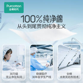 全棉时代 洗脸巾一次性棉柔巾干湿两用毛巾纯棉纸巾200mm*200mm100抽*6包 /家庭清洁/纸品 /清洁纸品 /抽纸